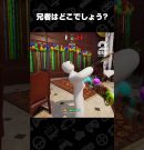 兄者はどこでしょう？【めっちゃカメレオン】 #shorts[ゲーム実況by兄者弟者]