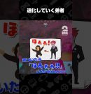 退化していく弟者【サブノーティカ２】 #shorts[ゲーム実況by兄者弟者]
