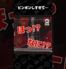 ピンポンしすぎて…【柘榴団地】 #shorts[ゲーム実況by兄者弟者]