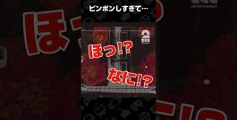 ピンポンしすぎて…【柘榴団地】 #shorts[ゲーム実況by兄者弟者]