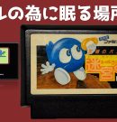 #8 カエルの為に眠る場所探し エッガーランド 迷宮の復活 【実況】 ファミコン[ゲーム実況byたぶやんのレトロゲーム実況]
