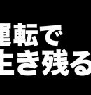 【WARDOGS】戦場で一番頼れるハンヴィーになりたい【弟者】[ゲーム実況by兄者弟者]