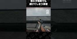 思わず現実でも避けてしまう弟者【WARDOGS】 #shorts[ゲーム実況by兄者弟者]