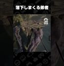落下しまくる弟者【Valor Mortis】 #shorts[ゲーム実況by兄者弟者]